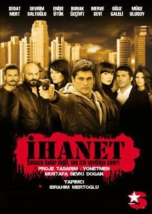 Предательство 2010