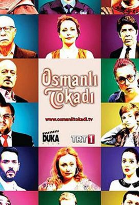 Османская пощечина 2013