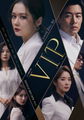 V.I.P. 2019