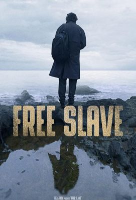 Свободный раб 2019