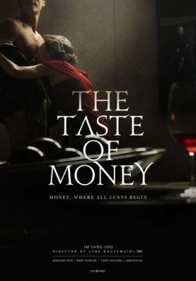 Вкус денег 2012