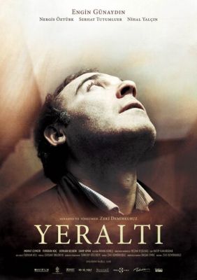 Внутри 2012