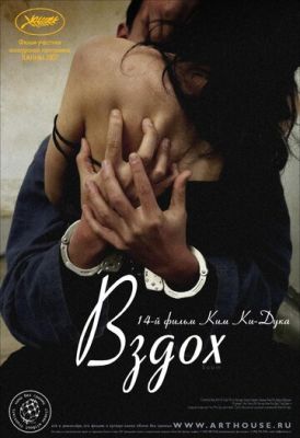 Вздох 2007