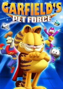 Космический спецназ Гарфилда 2009