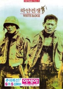 Белый значок 1992