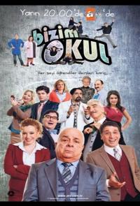 Наша школа 2013